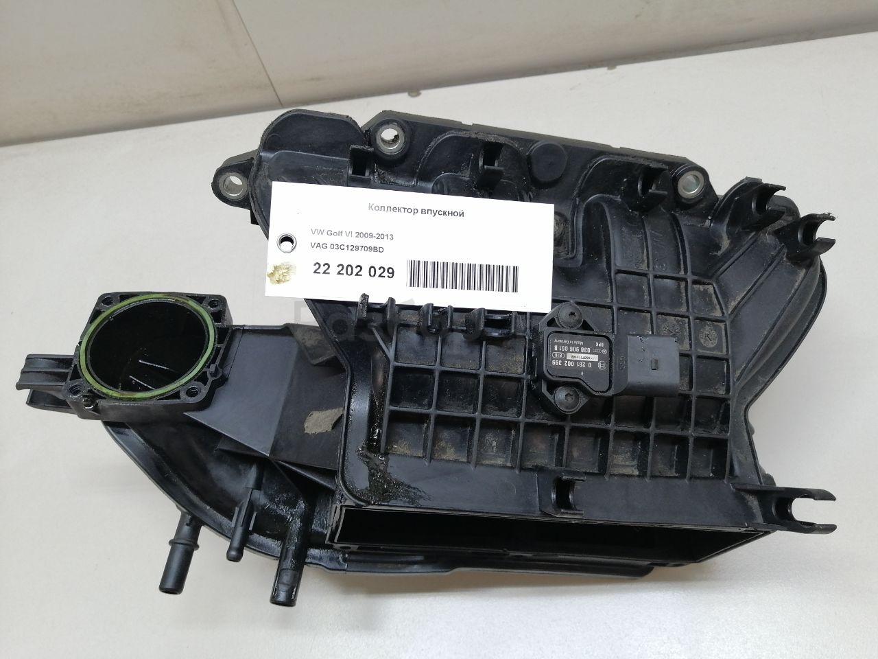 Коллектор впускной