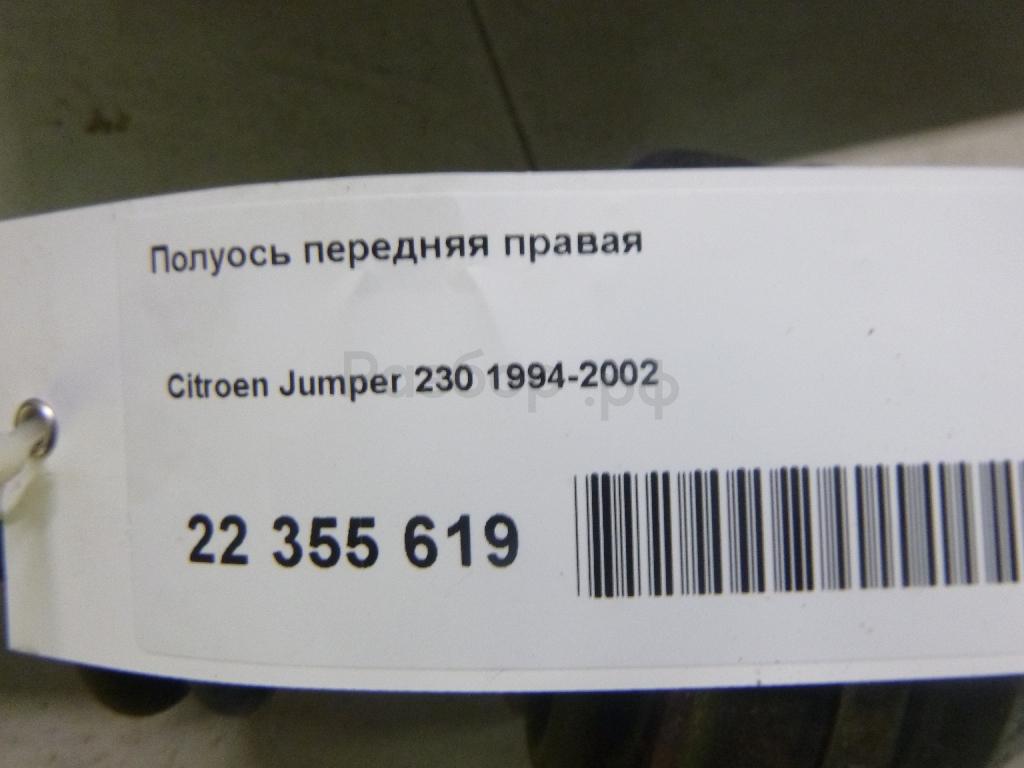 Полуось передняя правая