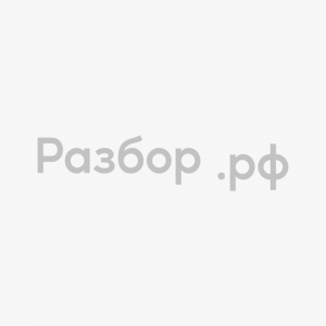 Разбор.рф
